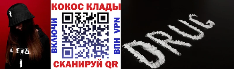 COCAIN Fish Scale  Купить закладки  Сергач 