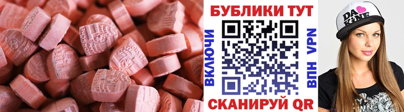 Экстази 99%  Купить  Сергач 