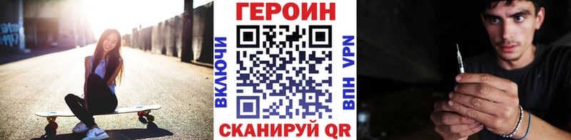 ГЕРОИН белый  Купить  Сергач 