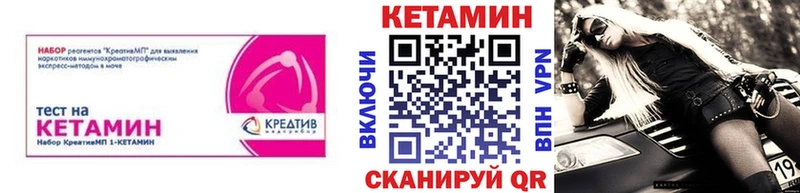Кетамин VHQ  Купить закладки  Сергач 