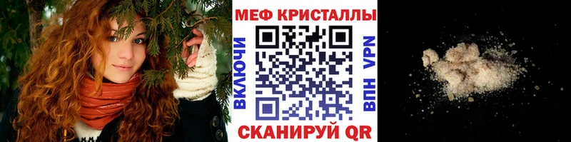 МЯУ-МЯУ мяу мяу  Купить закладки  Сергач 